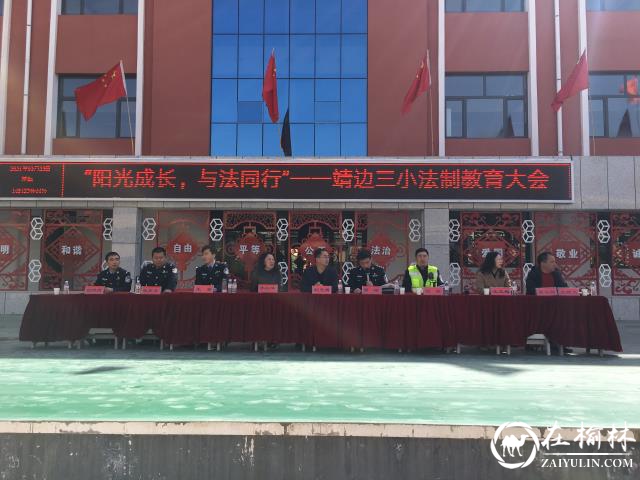 靖边交警走进校园开展“全国中小学生安全教育日”活动