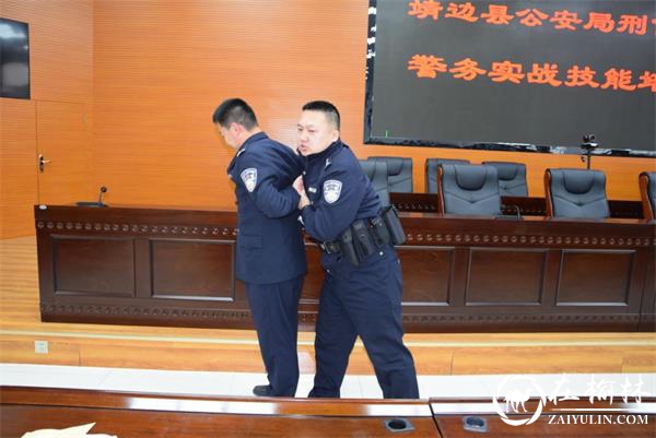 靖边公安刑侦大队组织开展警务实战技能培训会