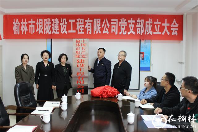 芹涧路社区非公企业党支部正式成立推动“两新”组织党建工作迈新步