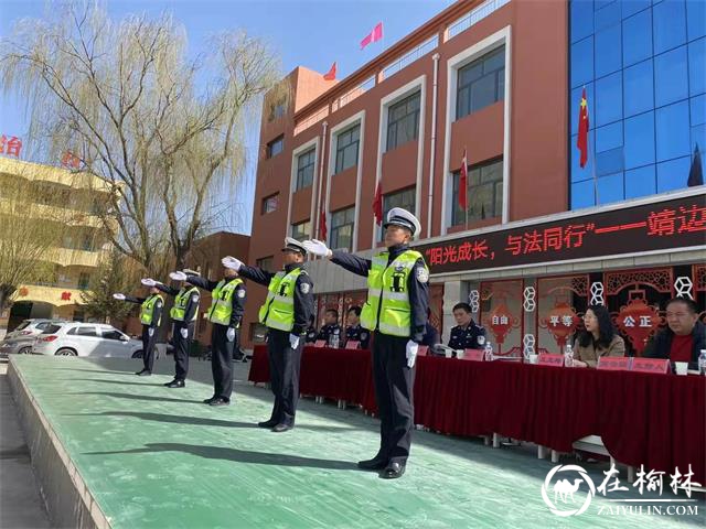 靖边交警走进校园开展“全国中小学生安全教育日”活动