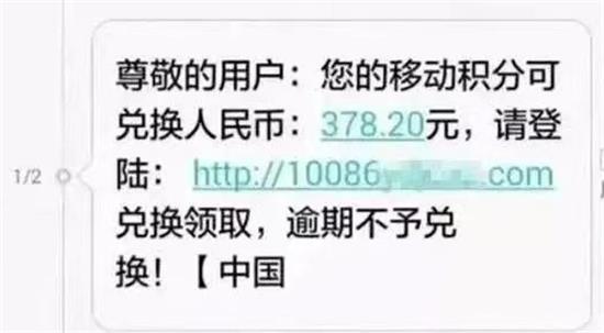 哈尔滨市公安局反诈小卫士：警惕！请严防新冠疫苗诈骗