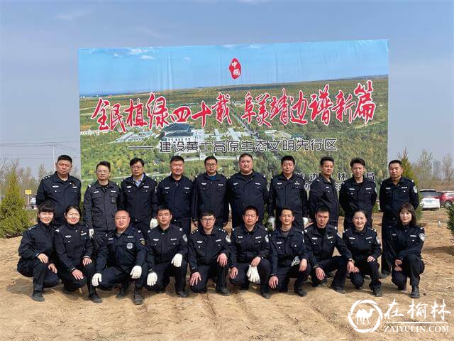 靖边县公安局积极开展义务植树活动