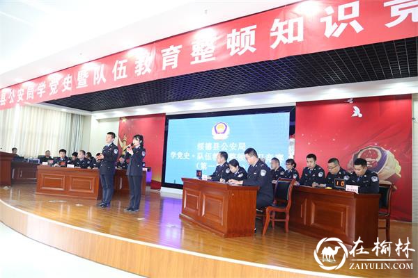 “五高”开新局“四抓”助推绥德公安队伍教育整顿学习教育高质效