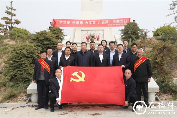 陕北矿业中能煤田公司：在元大滩，回眸革命先烈战斗过的地方
