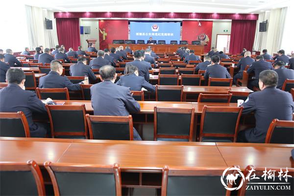 “五高”开新局“四抓”助推绥德公安队伍教育整顿学习教育高质效