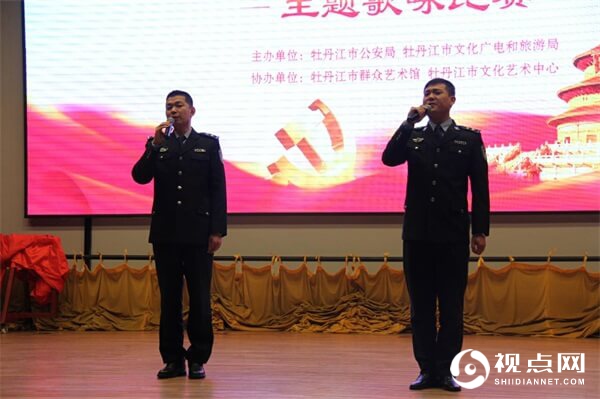 牡丹江市公安局开展“庆祝建党100周年 警歌嘹亮”主题歌咏比赛