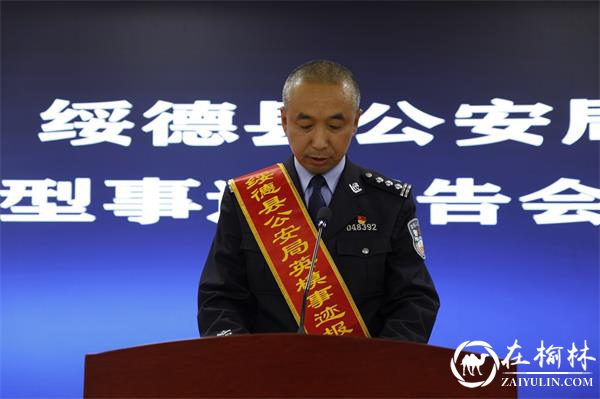 绥德公安：英模教育“三点发力”推动队伍教育整顿走深走心