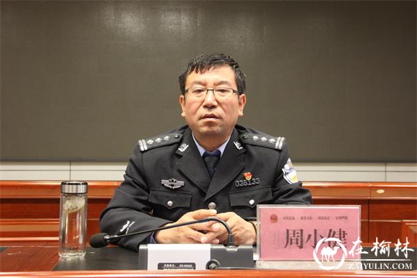 清涧县公安局召开2021年实战练兵集中轮训开班仪式