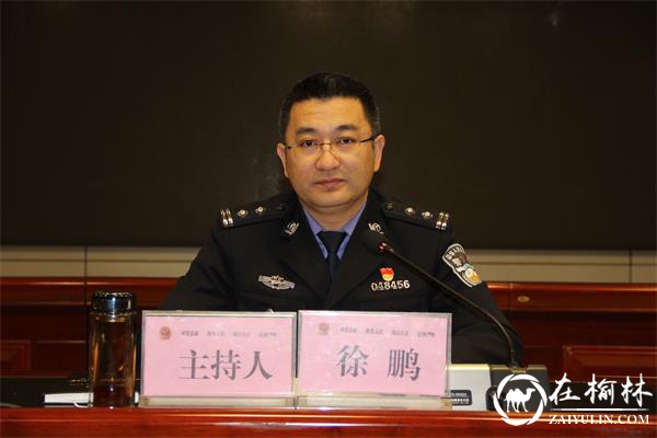 清涧县公安局召开2021年实战练兵集中轮训开班仪式