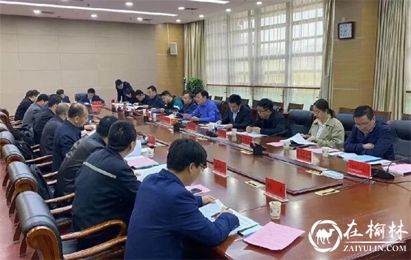榆林高新区管委会召开总体发展规划意见征询和初步评审会