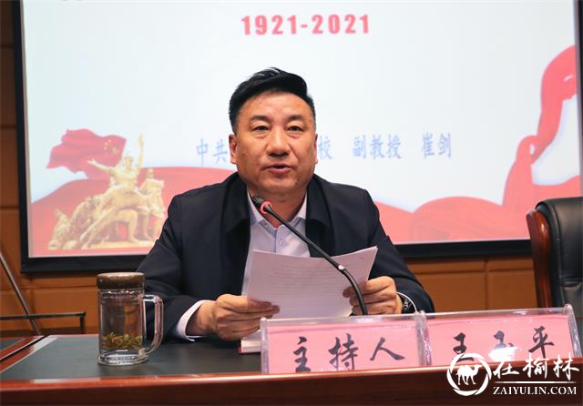 府谷县能源局：专题宣讲话初心 深学党史新征程