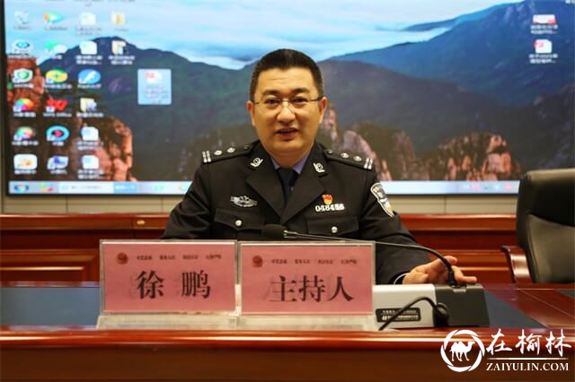 县委宣讲团来清涧县公安局开展党史学习教育专题宣讲