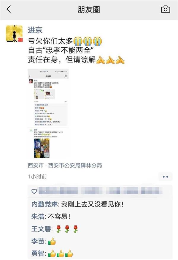 “辅警也是警,做事学进京”—公安碑林分局治安管理大队辅警中队长李进京