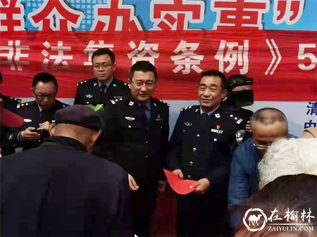 清涧县公安局开展“4.15全民国家安全教育日”宣传活动