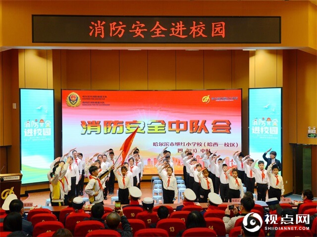 哈尔滨市消防救援支队举办“4·17”消防宣传月启动仪式