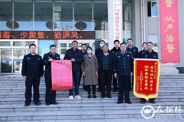 靖边公安民警张向斌:20年用实际行动践行“人民满意政法干警”