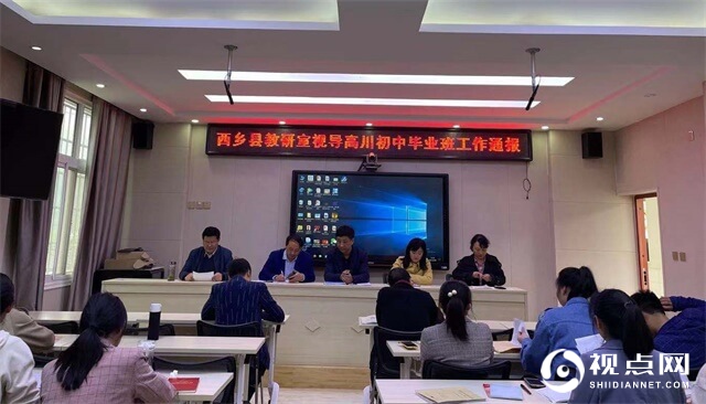 西乡县教研室赴高川镇初级中学开展教学视导及送教送培活动