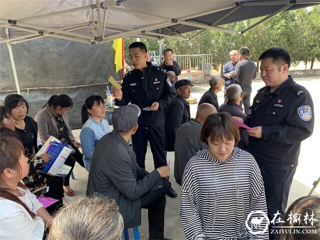 坚决遏制电信网络诈骗犯罪！绥德崔家湾派出所宣防活动深入基层