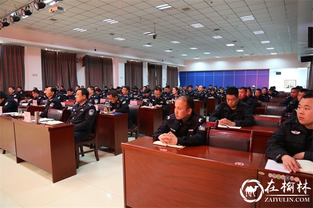 清涧县公安局召开队伍教育整顿“自查从宽、被查从严”政策第三次培训会