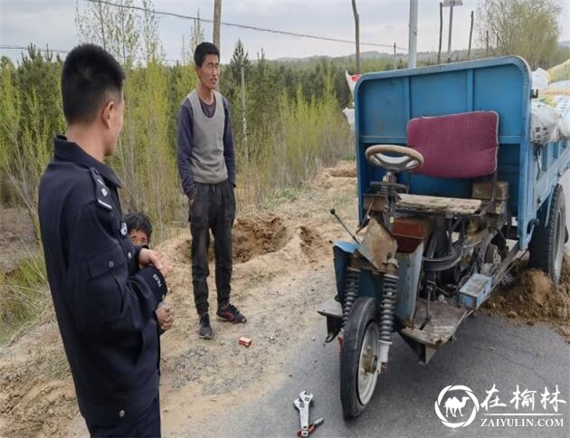 村民骑三轮买化肥半路爆胎,靖边民警热心帮助获赞誉