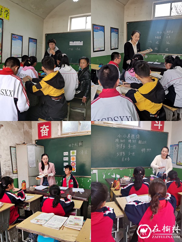 横山区第四小学赴赵石畔镇郭家湾小学开展“送教下乡”暨帮困助学活动