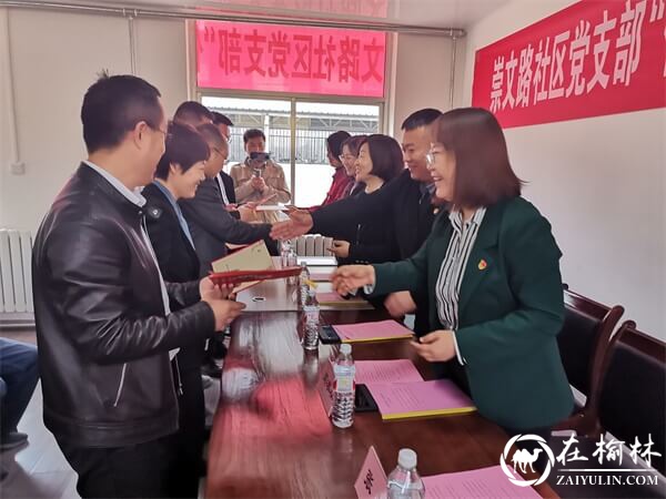 崇文路社区联合榆林学院举行“传承红色基因 党史接力学”受邀仪式