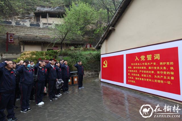 陕投集团赵石畔煤电赴革命圣地延安重温党史百年路，赓续血脉践初心
