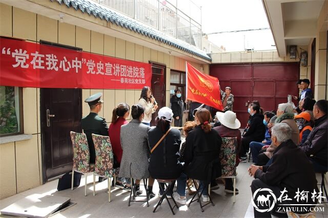 崇文办春苑社区党支部“党在我心中”党史宣讲团走进居民院落