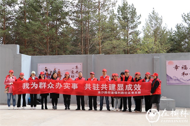 金沙路街道福利路社区携手榆阳区电化教育馆共建文化墙