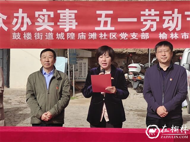 鼓楼街道城隍庙滩社区开展“我为群众办实事”“五一”慰问活动