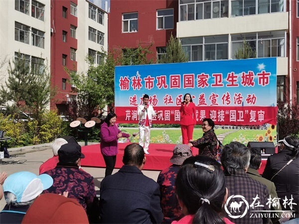 榆阳区崇文办芹涧路社区：巩固国卫成果，迎接国卫复审