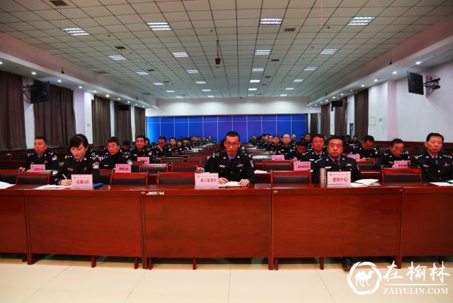 清涧县公安局召开《中国共产党政法工作条例》集中学习会议