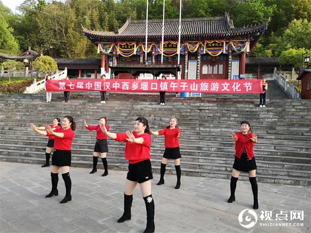 第七届中国汉中西乡堰口镇午子山旅游文化节成功举办