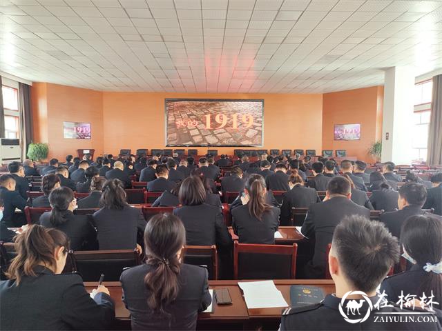 靖边公安组织开展“五四”观影活动