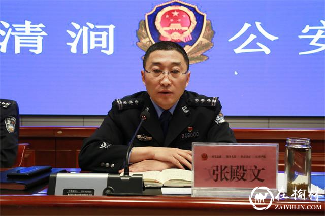 清涧县公安局召开《中国共产党政法工作条例》集中学习会议