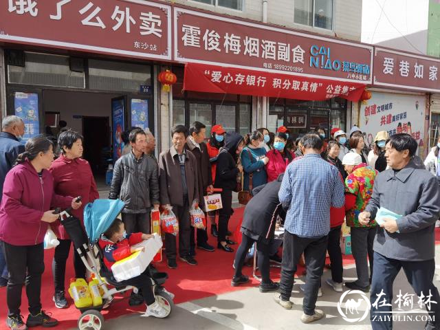 榆阳区驼峰办桃源路社区：“爱心存银行 积分取真情”公益集市