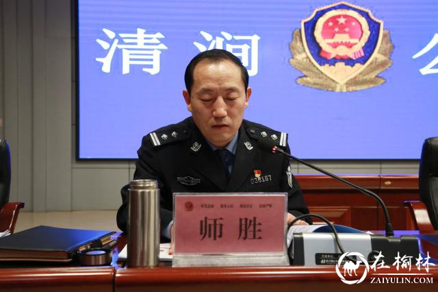 清涧县公安局召开《中国共产党政法工作条例》集中学习会议