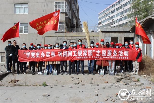 榆阳区崇文办芹涧路社区开展“巩固国卫靓家园”主题志愿服务活动