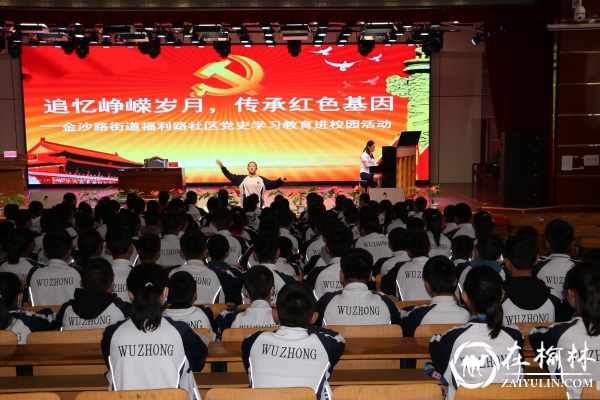 榆阳区金沙路街道福利路社区党史学习教育进校园活动