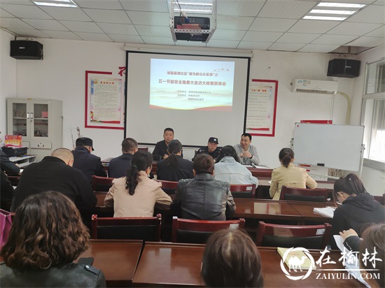 鼓楼街道城隍庙滩社区开展“五一”节前安全隐患大走访大排查