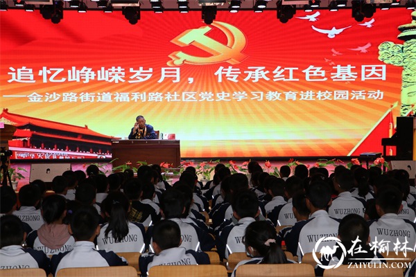 榆阳区金沙路街道福利路社区党史学习教育进校园活动