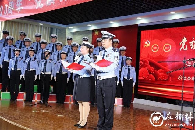 绥德县公安局举办庆祝建党100周年“党旗引领警旗红”主题歌唱比赛
