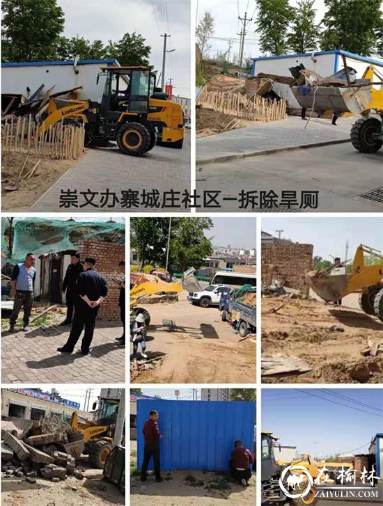 崇文路街道寨城庄社区：拆除旱厕，开启社区“美颜”模式