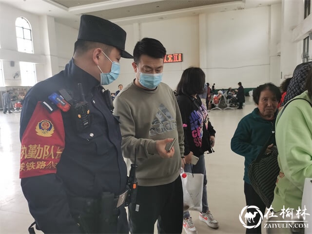 绥德铁警全警动员 护航“五一”返程高峰