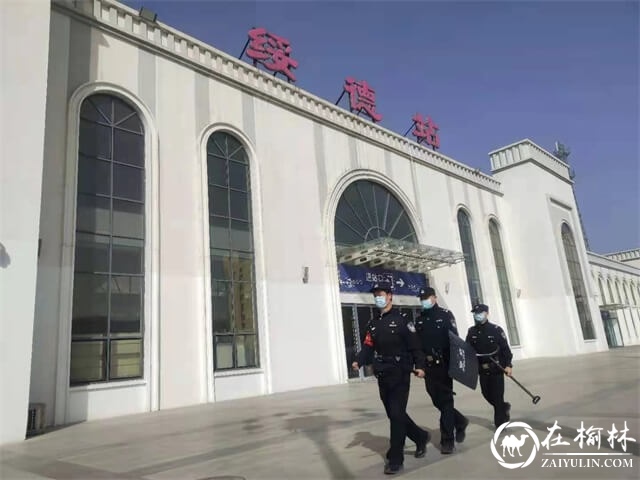 绥德铁警全警动员 护航“五一”返程高峰