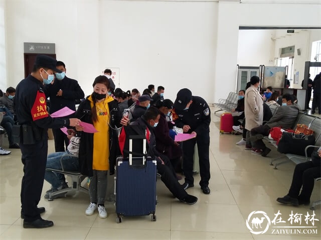 绥德铁警全警动员 护航“五一”返程高峰