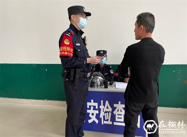 绥德铁警全警动员 护航“五一”返程高峰