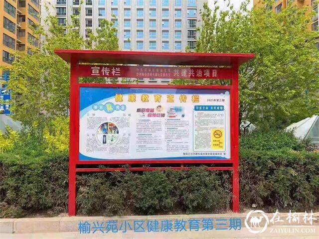 榆阳区沙河办阳光城社区全员“备战”迎接国卫复审