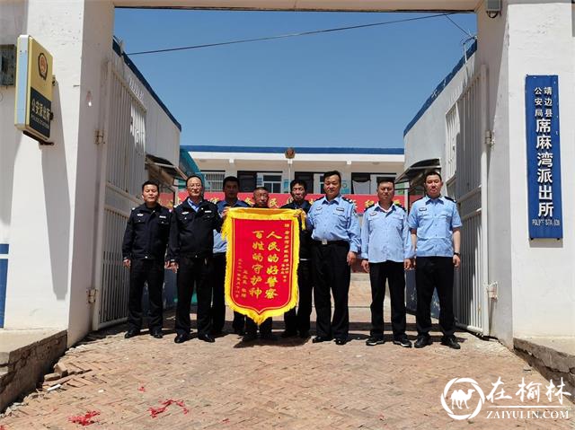 土地纠纷引积怨,靖边席麻湾派出所民警多次调解促和谐