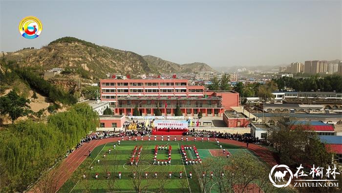 银州少年，别样风采——银州学区第十届小学生运动会圆满结束